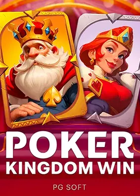 ปกเกม Poker Kingdom Win ค่าย PG Soft กษัตริย์และราชินีไพ่ หน้าปกบทความ